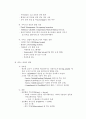 서비스 절차의 개발 및 운영 5페이지