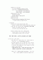 서비스 절차의 개발 및 운영 6페이지