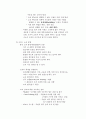 서비스 절차의 개발 및 운영 7페이지