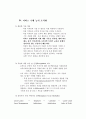 서비스 절차의 개발 및 운영 8페이지