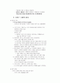 서비스 절차의 개발 및 운영 10페이지