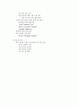 서비스 절차의 개발 및 운영 11페이지