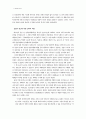  해방후 친일파의 재등장에 대한 조사 2페이지