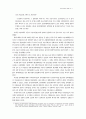  해방후 친일파의 재등장에 대한 조사 3페이지