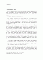  해방후 친일파의 재등장에 대한 조사 4페이지