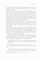  해방후 친일파의 재등장에 대한 조사 7페이지