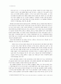  해방후 친일파의 재등장에 대한 조사 8페이지