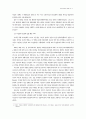  해방후 친일파의 재등장에 대한 조사 9페이지