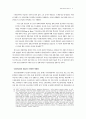  해방후 친일파의 재등장에 대한 조사 11페이지