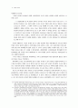  해방후 친일파의 재등장에 대한 조사 12페이지