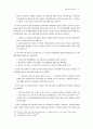  해방후 친일파의 재등장에 대한 조사 15페이지