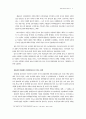  해방후 친일파의 재등장에 대한 조사 17페이지