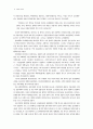  해방후 친일파의 재등장에 대한 조사 18페이지