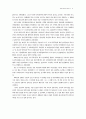  해방후 친일파의 재등장에 대한 조사 19페이지