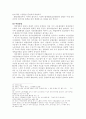 개혁개방 이후 달라진 중국 대학생들의 성생각과 문제점 4페이지