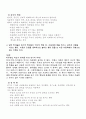 A+ 아동학대 현실과 그 문제점 그리고 대안 3페이지