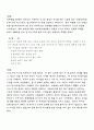 A+ 아동학대 현실과 그 문제점 그리고 대안 4페이지