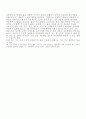 A+ 아동학대 현실과 그 문제점 그리고 대안 6페이지
