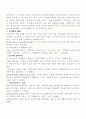 A+ 아동학대 현실과 그 문제점 그리고 대안 10페이지