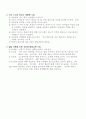 A+ 아동학대 현실과 그 문제점 그리고 대안 13페이지