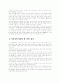 델 - 신뢰 경영과 탁월한 유통방식 2페이지
