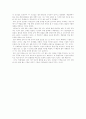 델 - 신뢰 경영과 탁월한 유통방식 5페이지