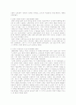 19세기의 노동운동과 사회주의 7페이지