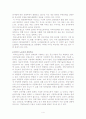 외국인노동자의 인권 6페이지