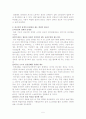 외국인노동자의 인권 7페이지