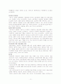 외국인노동자의 인권 14페이지