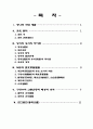 구양수의 시문혁신운동과 고문운동 2페이지