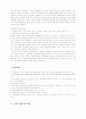 목회신학 15페이지