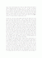 사랑의 기술을 읽고 7페이지