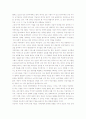 [A+ 독후감]유시민의 경제학 카페를 읽고 5페이지