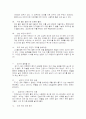 생활과학상식 2페이지