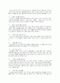 생활과학상식 3페이지