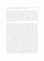 [A+ 독후감] 우주 그리고 인간을 읽고 4페이지