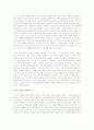 [A+ 독후감] 우주 그리고 인간을 읽고 5페이지