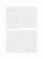 방법서설 2페이지