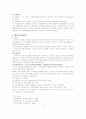 미국의 예산과정에 대해서 4페이지