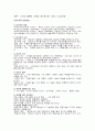 스포츠심리학 4페이지
