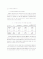 2003년고충위운영상황보고서 45페이지