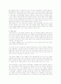 비만의 원인과 문제점 및 그 해결방안 2페이지