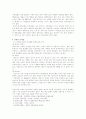 비만의 원인과 문제점 및 그 해결방안 4페이지