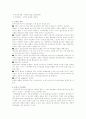 비만의 원인과 문제점 및 그 해결방안 5페이지