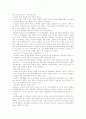 식품의 오염에 대하여 2페이지