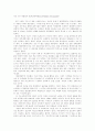 [분석/조사] 작은 것이 아름답다 1페이지