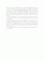 [분석/조사] 작은 것이 아름답다 2페이지