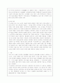 북위 균전제의 성립과 그 성격 2페이지