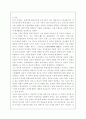 북위 균전제의 성립과 그 성격 3페이지